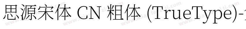 思源宋体 CN 粗体 (TrueType)字体转换
